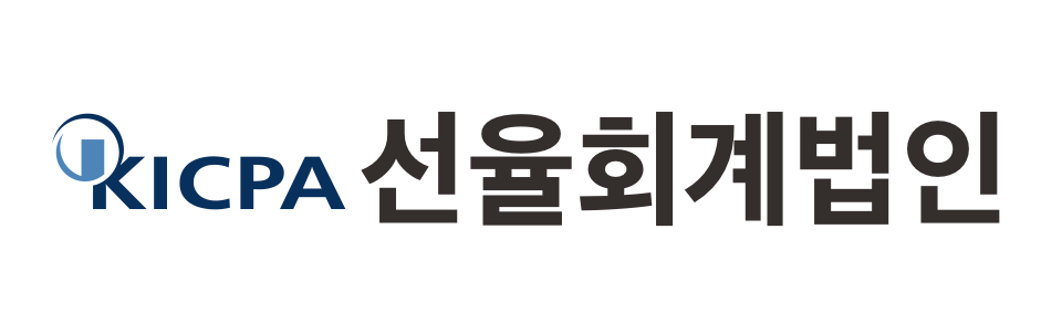 선율회계법인 선율회계법인 로고