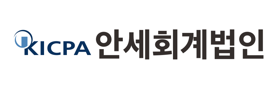 안세회계법인 안세회계법인 로고