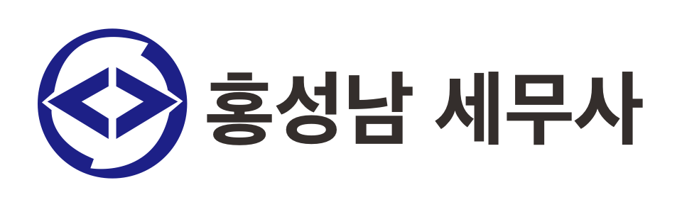세무사 홍성남 사무소 세무사 홍성남 사무소 로고