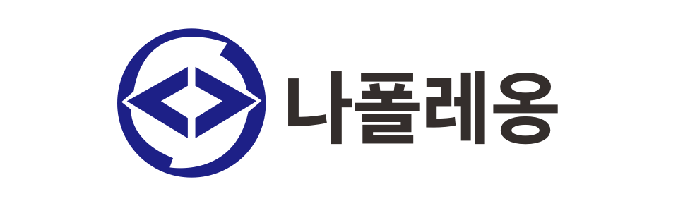 나폴레옹세무사사무소 나폴레옹세무사사무소 로고