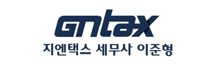 지엔택스 지엔택스 로고