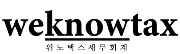 위노택스 세무회계 위노택스 세무회계 로고