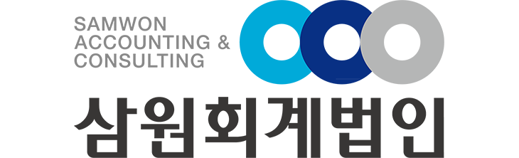 삼원회계법인 삼원회계법인 로고