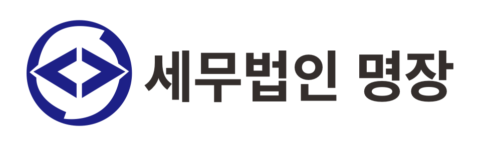 세무법인 명장 세무법인 명장 로고