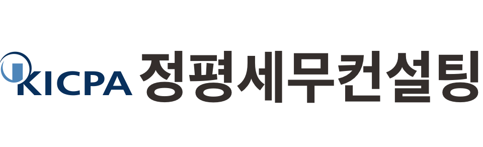 기장팩토리 정평세무컨설팅 기장팩토리 정평세무컨설팅 로고