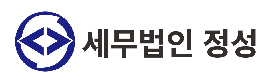세무법인 정성 세무법인 정성 로고