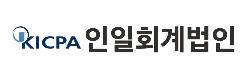 인일회계법인 인일회계법인 로고