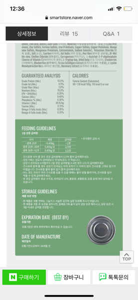 안녕하세요 \n5개월로 가는 4개월차 먼치킨 냥이 집사입니다.\n몸무게는 1.4kg이고 먹는거나 노는것 배변활동도 잘합니다. \n고민은 습식 건식 병행하는 것에 대한 것인데요\n현재 내발 키튼캔을 급여하고 있습니다(사진 첫번째 두번째)\n어릴때라 캔은 가급적 많이 주면 안된다고 많이 하시더라구요 \n문제는 얘가 캔을 너무 좋아해서 제가 잘 몰랐을땐 하루에 1캔, 건식20-25그램정도까지 먹었어요\n(건식은 웰츠키튼, 3번째 사진이에용)\n\n습식을 1/2로 줄이고 건식을 좀 더 주려고 했는데\n습식을 엄청 기다리네요.. 쪼끔씩 나누어주고 있는데 1/2는 성에 안찬지 계속 냉장고에 갈때마다 와서 냐옹냐옹해요(냉장고에 습식 락앤락에 놔뒀어요)\n중성화전이라 먹고싶은대로 해줘야하나.. 싶기도하구요ㅠㅠ\n\n어떻게 하는게 아이 건강에 더 좋을까요..?\n1. 이전대로 준다\n2. 지금상태를 강행한다 \n\n시간내주셔서 감사합니다 :)