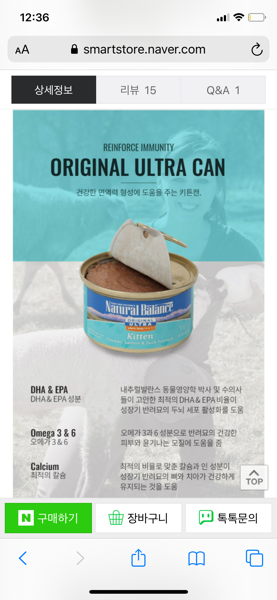 안녕하세요 \n5개월로 가는 4개월차 먼치킨 냥이 집사입니다.\n몸무게는 1.4kg이고 먹는거나 노는것 배변활동도 잘합니다. \n고민은 습식 건식 병행하는 것에 대한 것인데요\n현재 내발 키튼캔을 급여하고 있습니다(사진 첫번째 두번째)\n어릴때라 캔은 가급적 많이 주면 안된다고 많이 하시더라구요 \n문제는 얘가 캔을 너무 좋아해서 제가 잘 몰랐을땐 하루에 1캔, 건식20-25그램정도까지 먹었어요\n(건식은 웰츠키튼, 3번째 사진이에용)\n\n습식을 1/2로 줄이고 건식을 좀 더 주려고 했는데\n습식을 엄청 기다리네요.. 쪼끔씩 나누어주고 있는데 1/2는 성에 안찬지 계속 냉장고에 갈때마다 와서 냐옹냐옹해요(냉장고에 습식 락앤락에 놔뒀어요)\n중성화전이라 먹고싶은대로 해줘야하나.. 싶기도하구요ㅠㅠ\n\n어떻게 하는게 아이 건강에 더 좋을까요..?\n1. 이전대로 준다\n2. 지금상태를 강행한다 \n\n시간내주셔서 감사합니다 :)