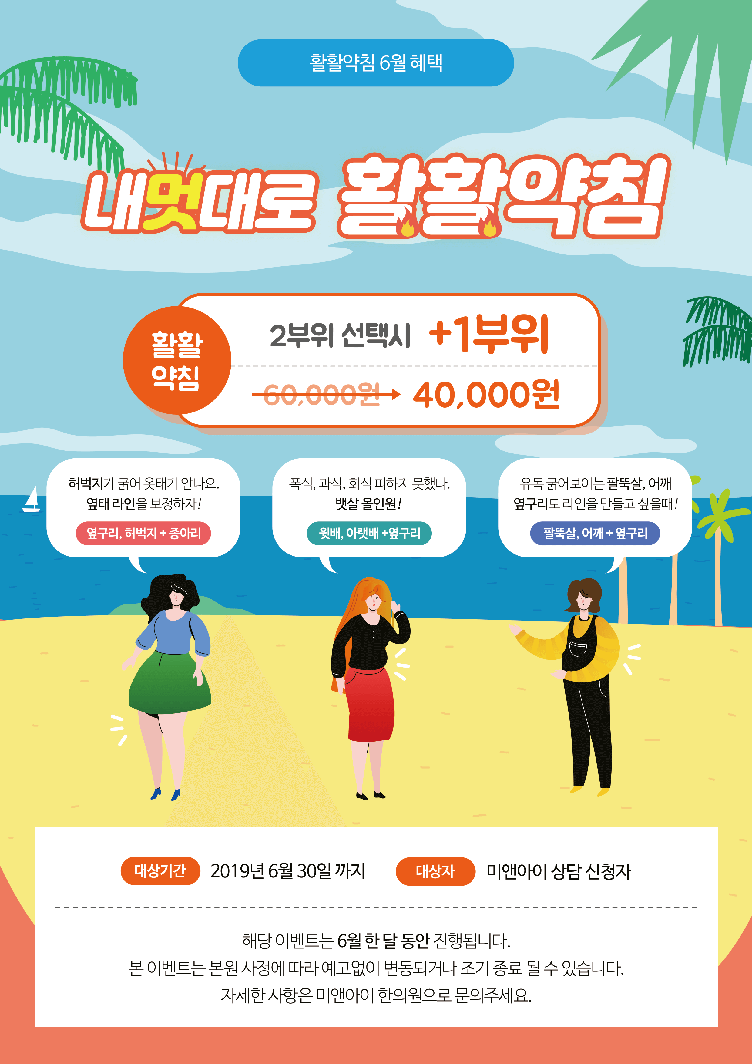 6월 활활약침 소식!