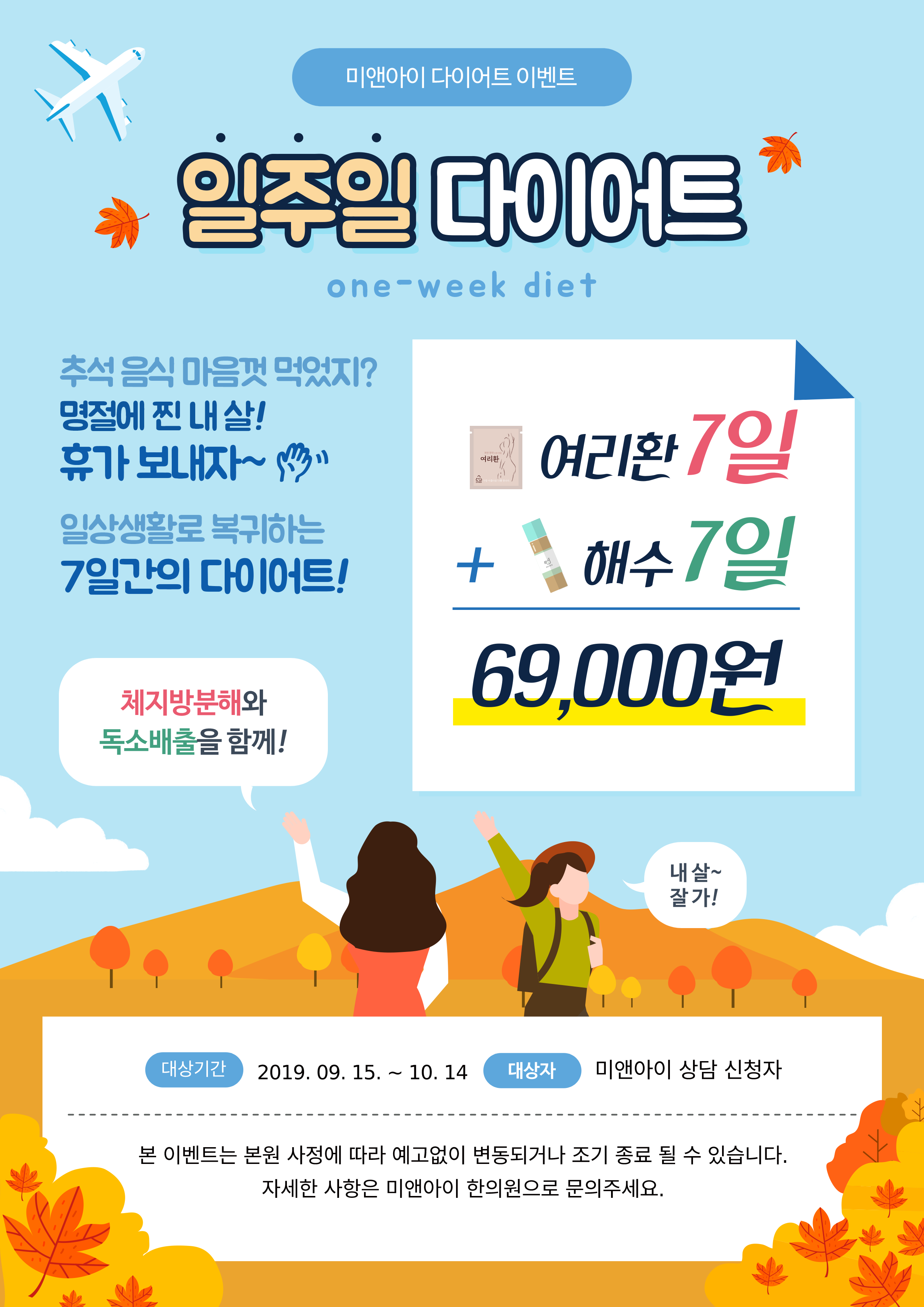 일주일다이어트! 이번엔 꼭~!