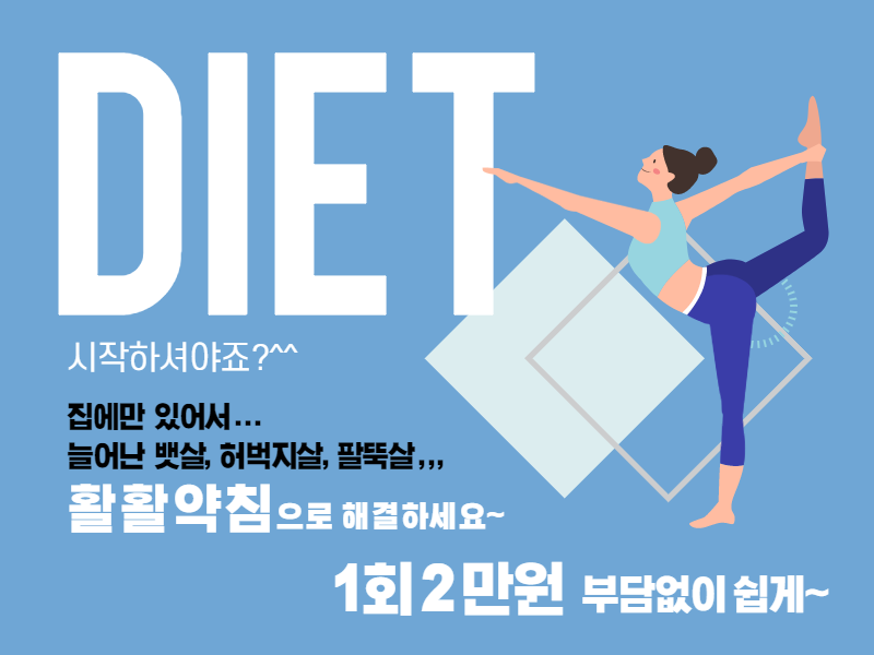 활활약침으로 쉽게 관리하세요