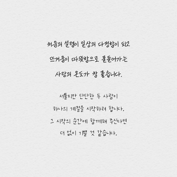 인삿말 손글씨
