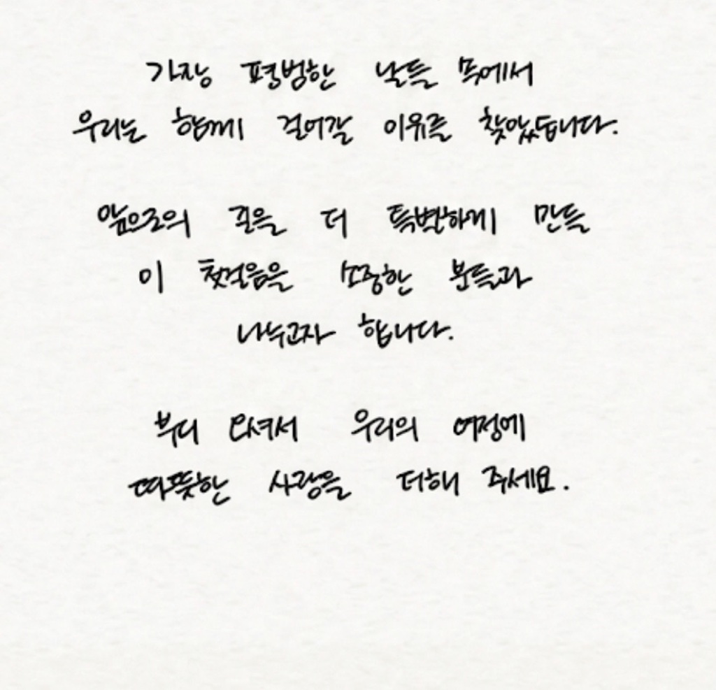인삿말 손글씨
