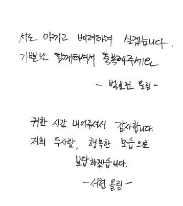 인삿말 손글씨