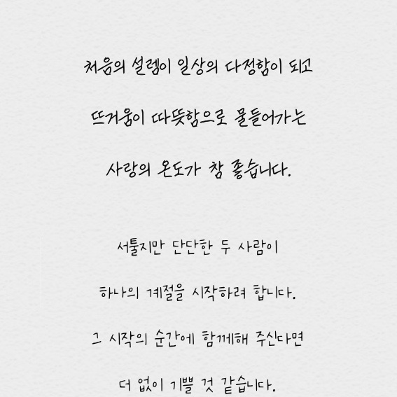 인삿말 손글씨