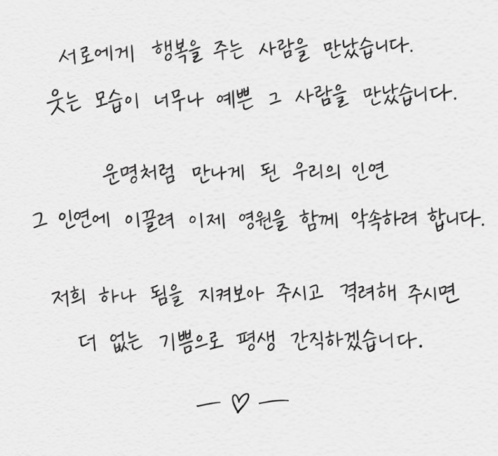 인삿말 손글씨