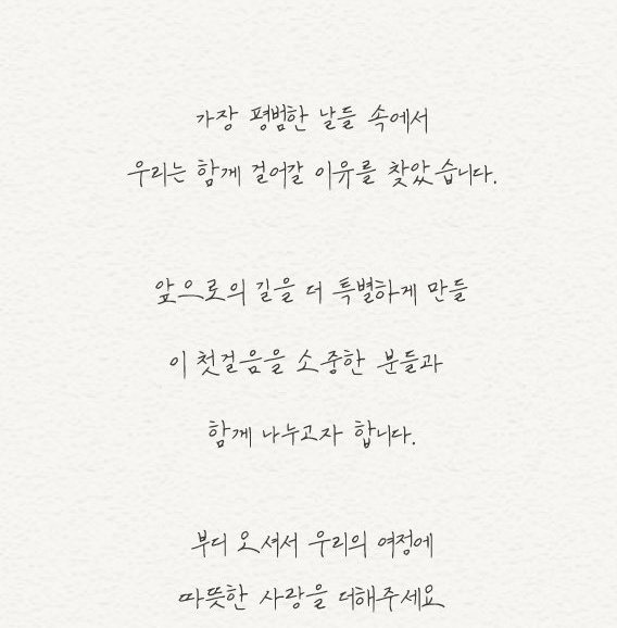 인삿말 손글씨