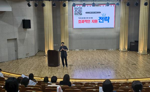 영동일고 학부모 진학아카데미