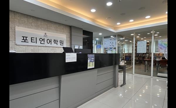목동 포티언 어학원 7월 및 여름특강반 모집