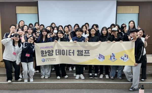[2025 고교 탐방] 한양대학교사범대학부속고등학교