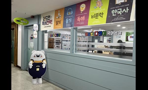 후곡 리드인&디앤이 국어논술, 여름특강반 운영