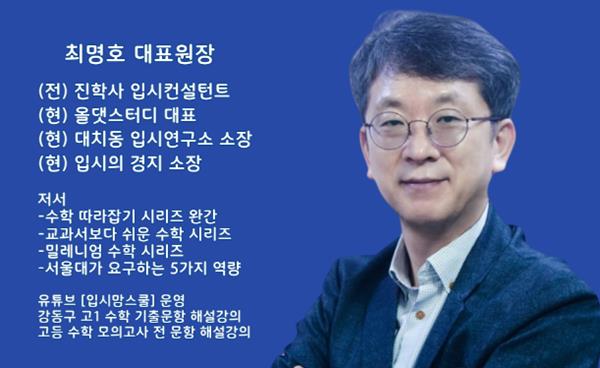 [학원탐방] 강동올댓스터디학원 