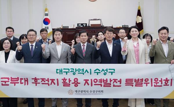 대구 군부대 이전 후적지 개발 특위 수성구의회 위원장에 남정호 의원