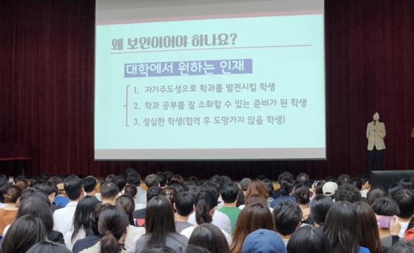 2026학년도 신입생을 위한 보인고등학교 학교설명회 