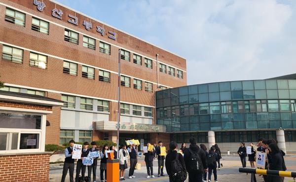 [2025 고교 탐방] 방산고등학교