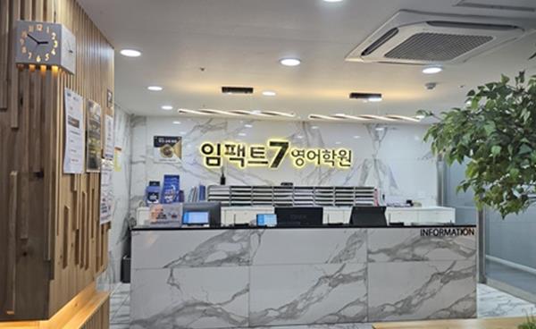 목동 임팩트7영어학원, 수토문법 무료특강 진행
