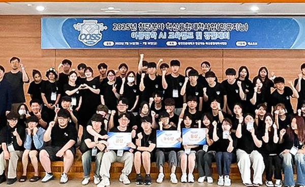 영진전문대, 2025 인공지능 혁신융합대학 여름방학 AI캠프 성료