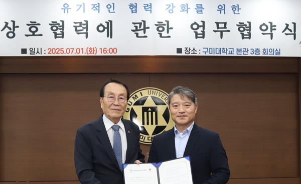 구미대- 대한노인회 구미시지회, 파크골프 상호 발전 협약