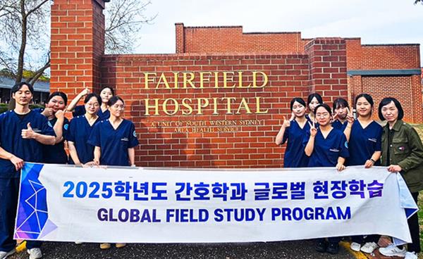 영진전문대 간호학과, 호주 현장학습 응급처치 등 전문 과정 이수