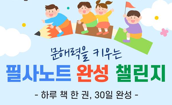 대구교육청 산하 공공 수성 도서관 등 독서의 달 행사 운영