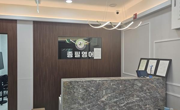 목동 센트럴프라자 종필영어학원, 예비 고1 전문반 모집
