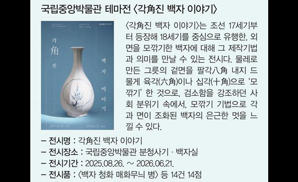 국립중앙박물관 & 국립박물관문화재단 뮷즈(MU:DS)