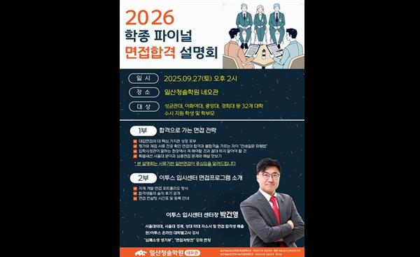 위치 고양시 일산로 198 주화빌딩 3층  문의 031-901-2722