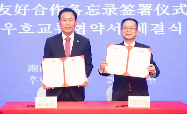 구미시의회 중국 창사시 인민대표대회 상무위원회 우호교류협약 체결