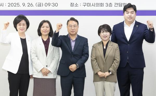 구미시의회 김민성 의원 등 구미시 각종 위원회 실태 분석 연구회 소통간담회