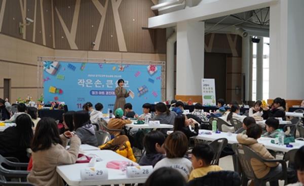 고양시 탄소중립지원센터, ‘작은 손, 큰 쓸모’ 폐품 예술(정크 아트) 경진대회 개최