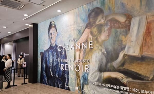 지역기획 | 전시 후기 <오랑주리-오르세 미술관 특별전 : 세잔, 르누아르>