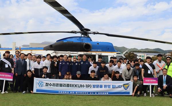 구미대 간호학과 언어치료과 재활운동치료과 항공헬기정비학부 등 학과 체험활동 동기부여