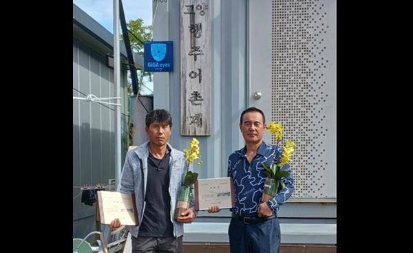 한강 지키는 물 위의 파수꾼 행주어촌계 어민들 모범시민상 수상