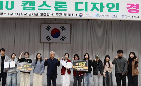 구미대 캡스톤디자인경진대회, 언어치료과 비주얼게임컨텐츠스쿨 대상