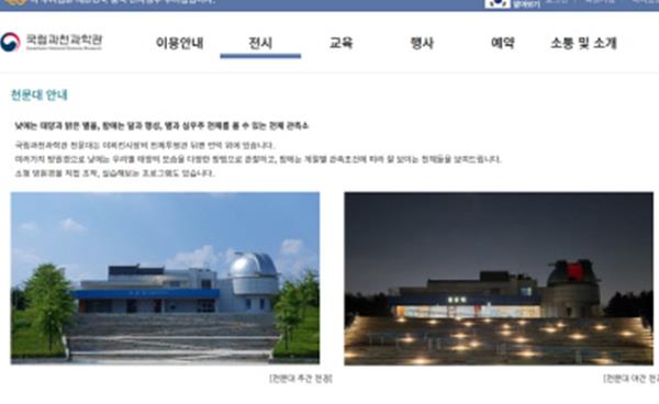 우주항공의 꿈, 청소년을 위한 ‘천문대’ 견학 프로그램  