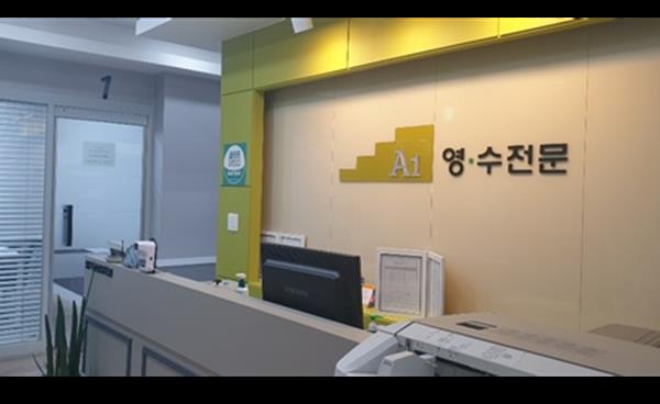 목동 센트럴프라자 ‘에이원학원’ 12월 영어·수학 정규반 수강생 모집