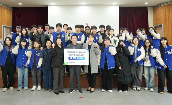 구미대 작업치료과, 구미시장애인종합복지관에 기부금 전달