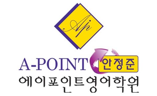 고등 영어의 출발을 단단하게, 일산 후곡 에이포인트영어학원 예비 고1반 수강생 모집