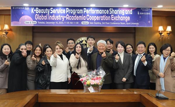 구미대 포스트 APEC, 글로벌 교육역량 수출 산학협력